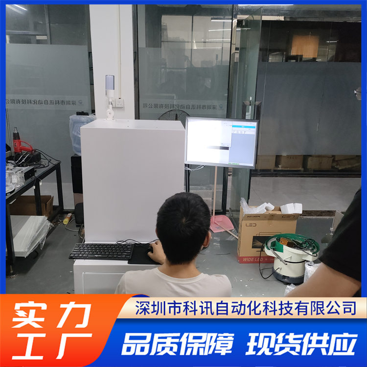 在线视觉筛选机 机器视觉测量 高效边缘计算力 科讯