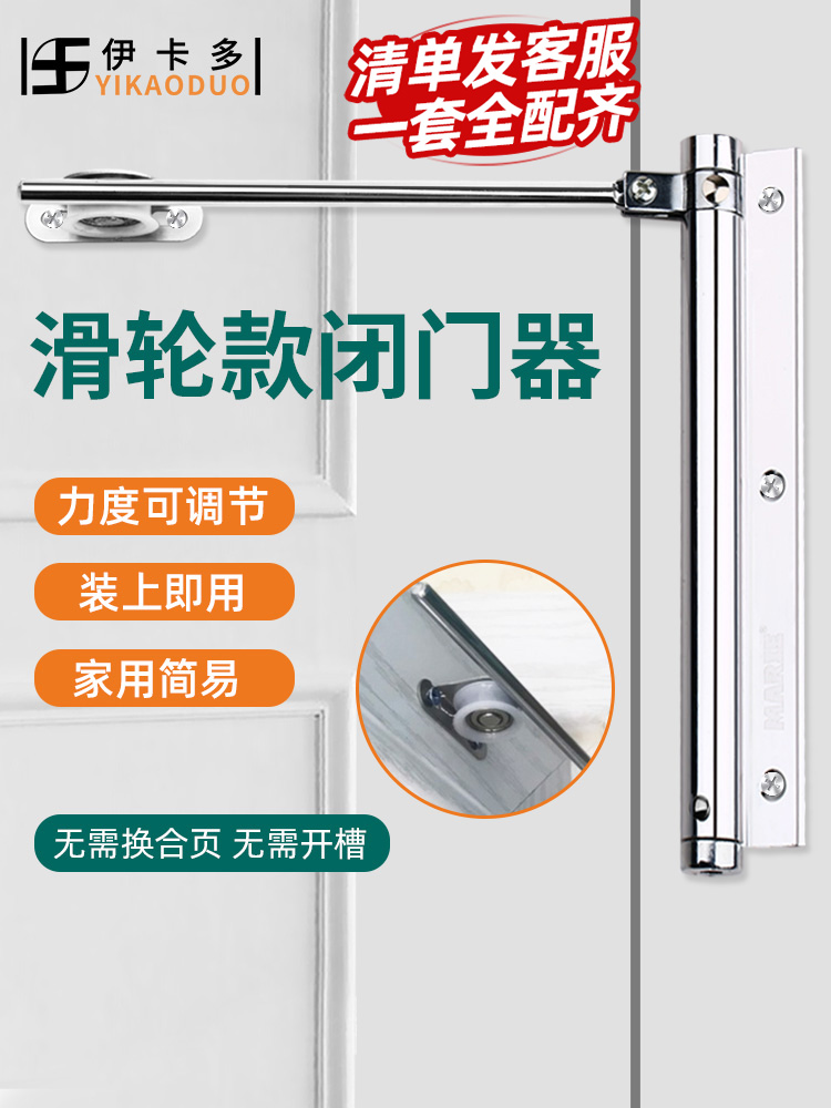 自动关门器家用大号闭门器简易弹簧静音随手回弹轻型闭合器隐形门