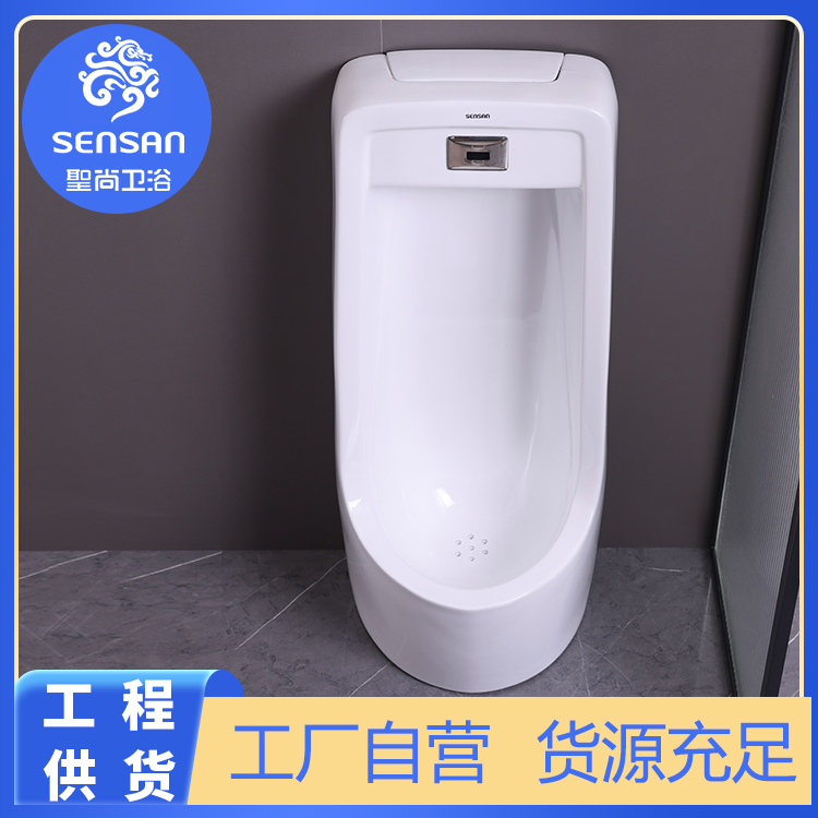 家用防堵塞大人 节水小便器 卫浴产品厂家直供 工程供货 聖尚