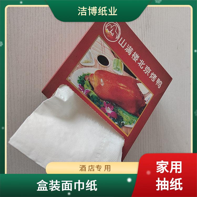 洁博纸业 餐厅火锅店纸 巾定做 餐巾纸盒抽纸 吸水性强抗张强度高