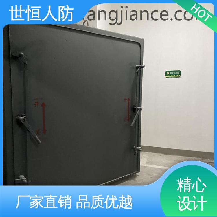 世恒 人民防空工程 密闭门 符合国家人防标准要求
