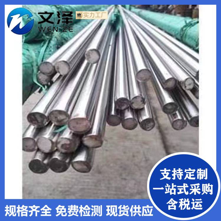 840 890不锈钢板材 棒材 管材销售 规格全 可激光切割