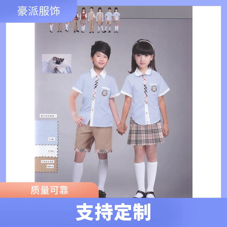 幼儿园校服定制可定制批发小中高学生服装设计豪派