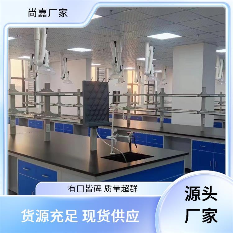 尚嘉 净化实验室设备 实验台工作台 实验设备放置 源头 厂家 上门测量
