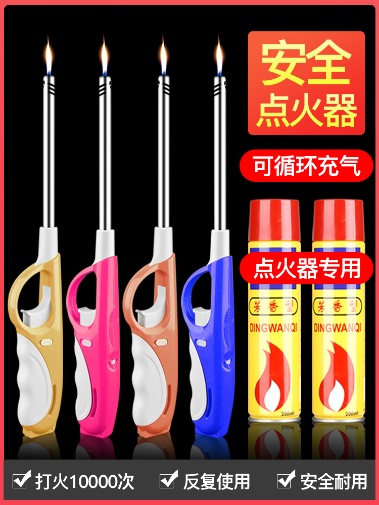 点火枪电子点火器煤气灶天然燃气升级厨房加长手柄长嘴打火机明火
