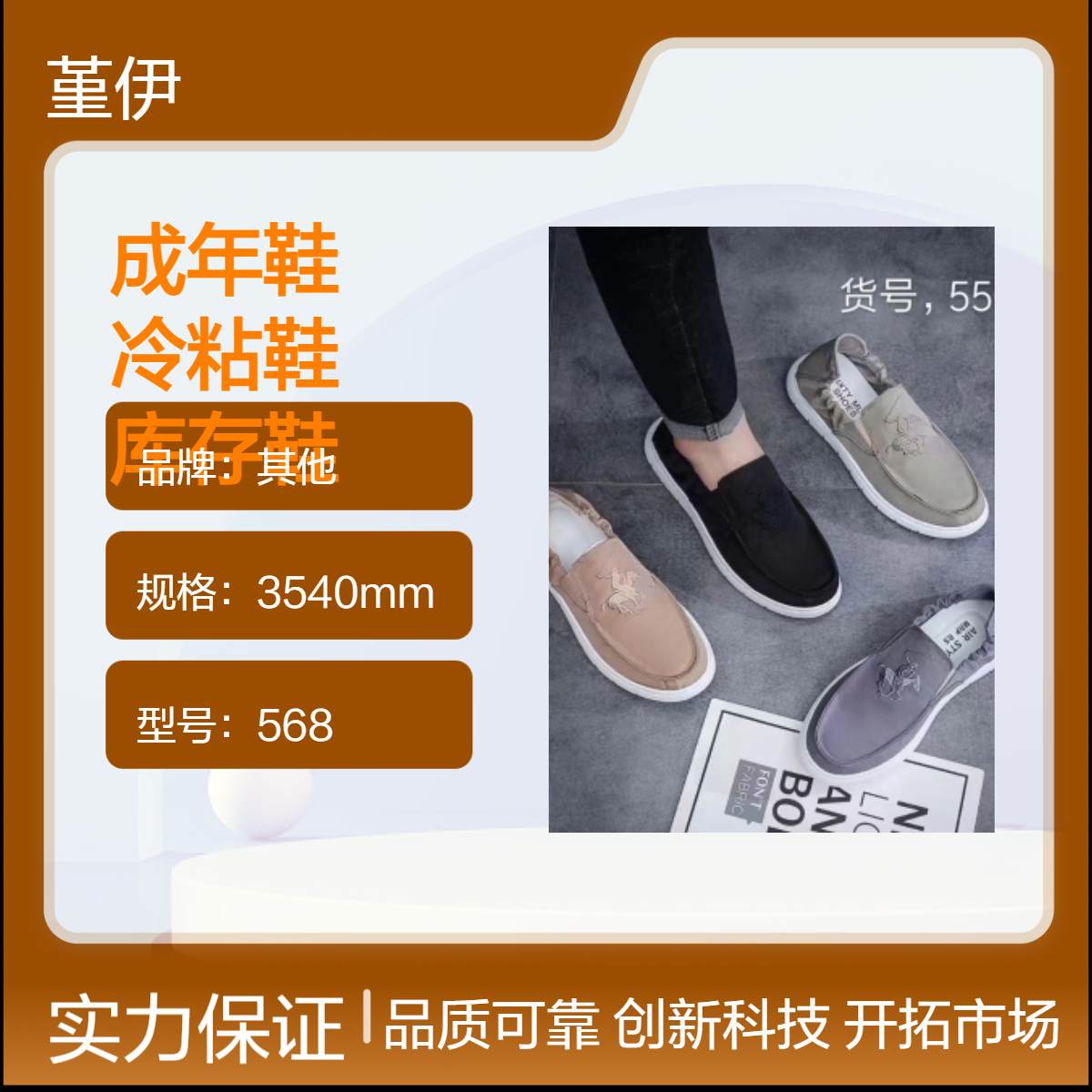 男女鞋成年鞋耐磨透气圆头平跟牛筋冷粘鞋地摊货源库存鞋创业夜市