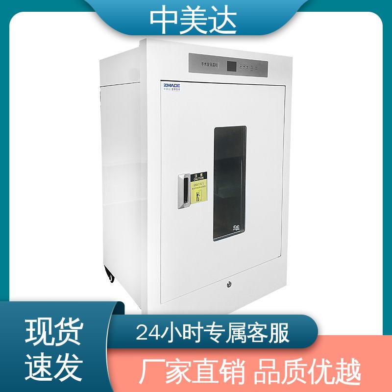 中美达 可多层选配 20-55°C加温柜 手术室保温柜 采用安全门锁设计