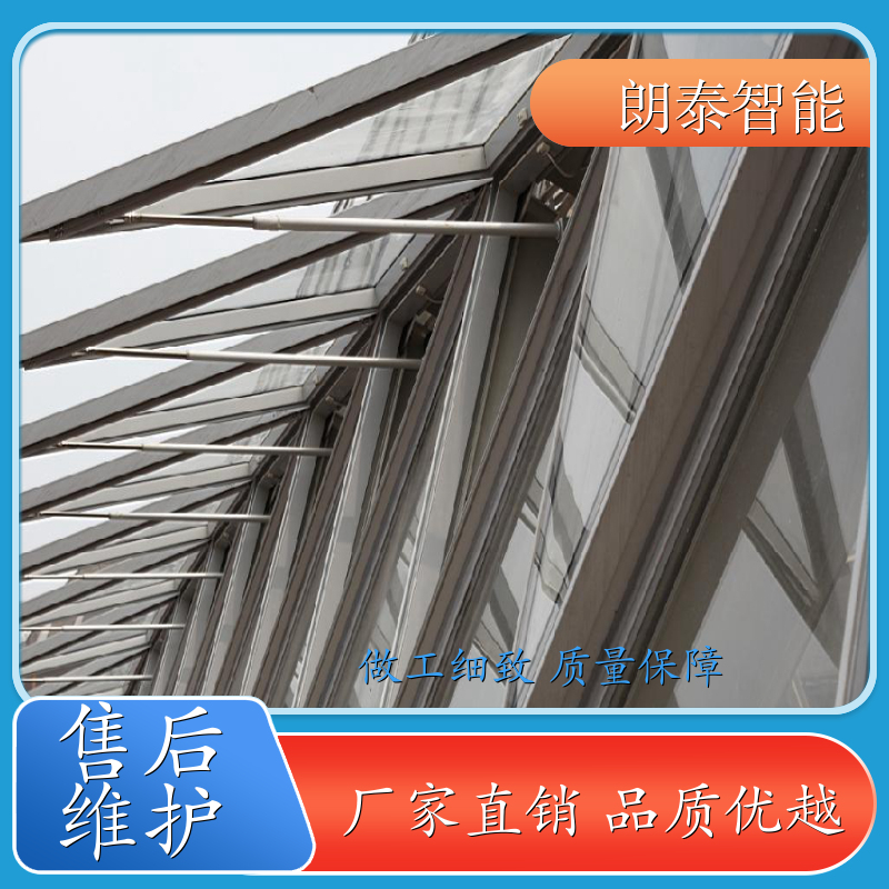 朗泰 排烟窗 电动螺杆开窗器 智能管控省时省力 安装灵便