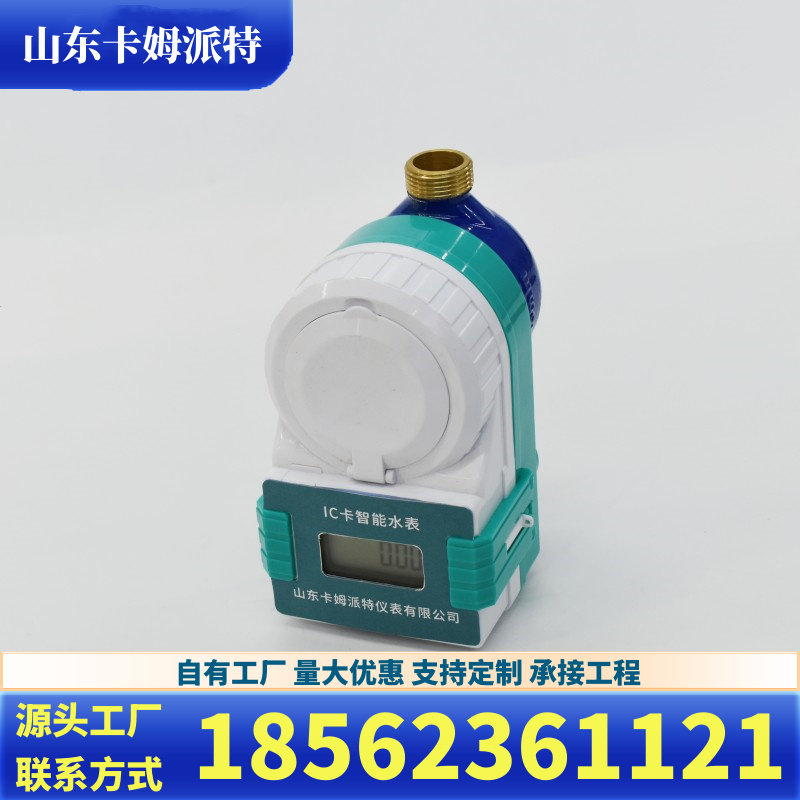 智能预付费 防水防冻机电分离 刷卡ic卡管道井 农村自来水家用尼龙