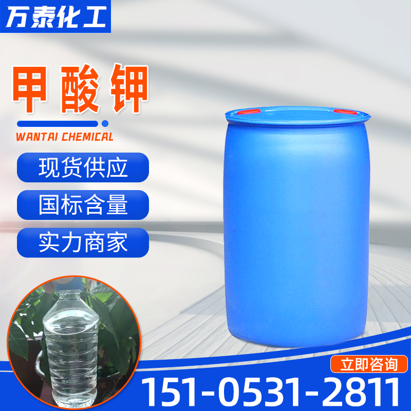 甲酸钾 无色透明液体 水泥浆早强剂 印染还原剂 石油钻井液 工业级 74%
