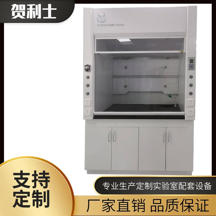 实验室全钢通风柜变频步入式通风橱实验台实芯理化板排风柜抽风柜
