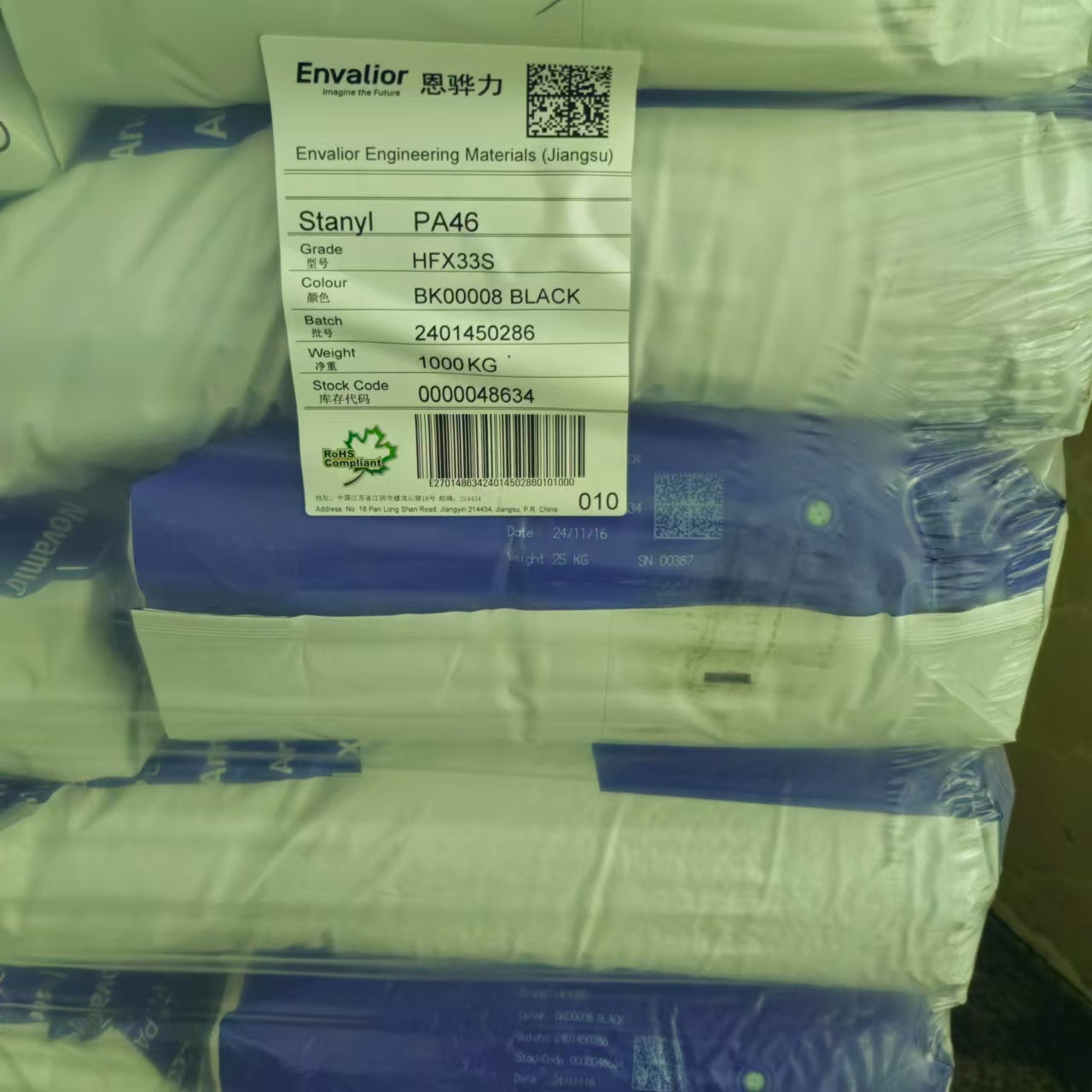 PA46 荷兰 HFX33S BK00008黑色 注塑级 用于连接器