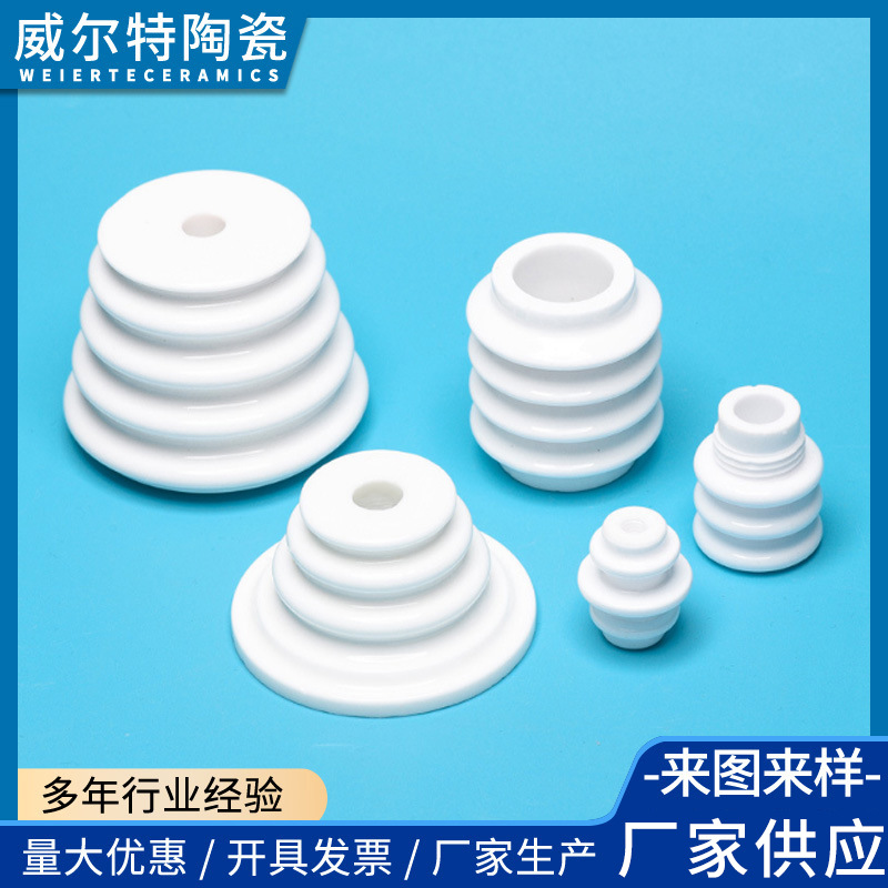 生产加工 烧烤车用陶瓷绝缘子 95瓷高压绝缘柱 WET威尔特