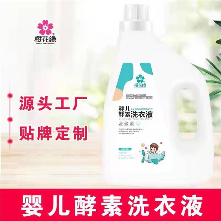 贴牌定制代加工洗衣液厂家 印LOGO孕婴儿抗菌除螨洗衣皂液当品