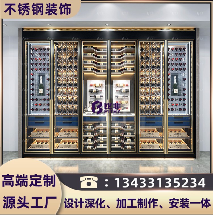 别墅客厅靠墙不锈钢酒柜高级餐厅酒吧金属恒温红酒柜专业定制厂家