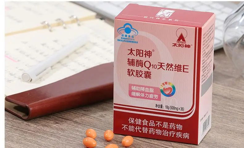 太阳神保健品