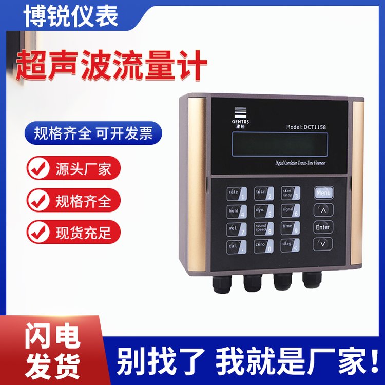 博锐自来水饮用水纯净水外夹式流量计按键操作方便快捷支持定制