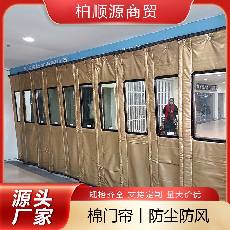 柏顺源 超市专用棉门帘 防寒隔断冷库保温 隔音 现货直发