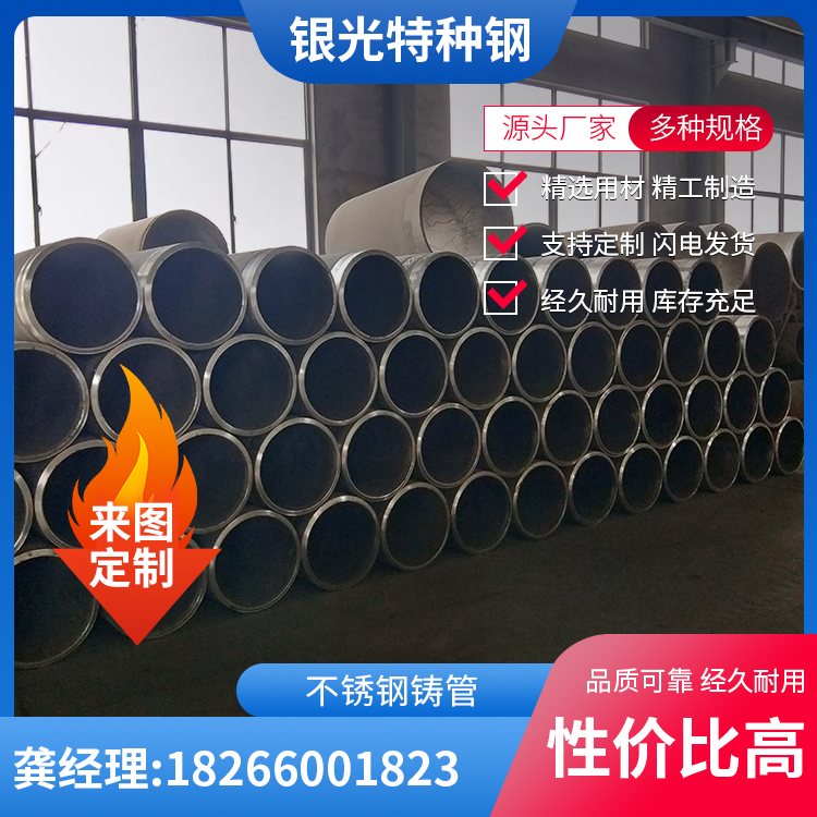 全品类不锈钢离心铸管 离心铸管心铸造钢管车床铸件