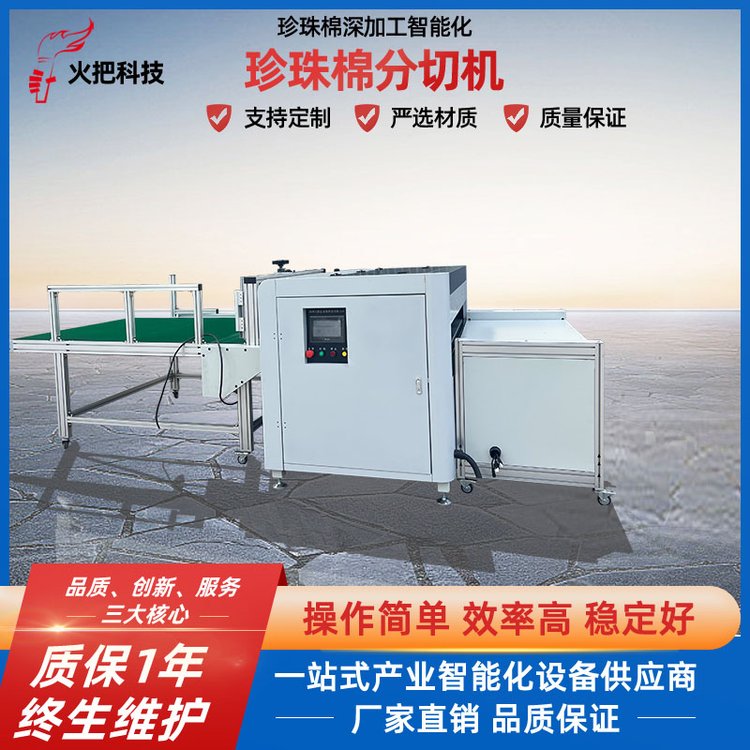 珍珠棉泡沫开槽机 EPE多刀型排布自动分切机 异形切割机 挖槽机