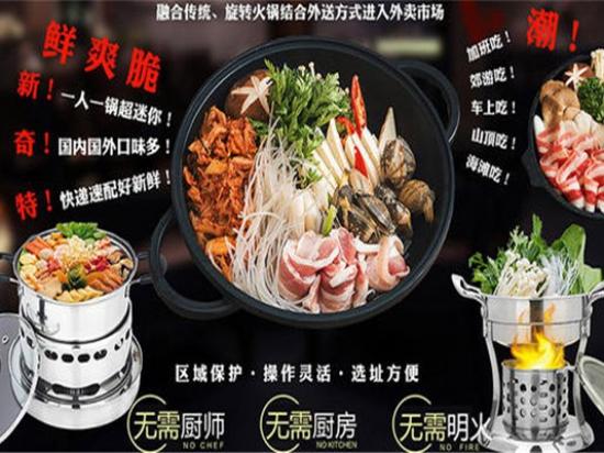 迷递锅火锅食材超市