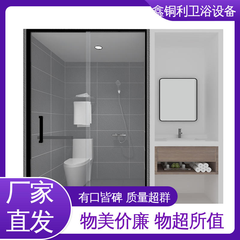 鑫铜利 旅馆酒店用 集成整体卫浴 干湿分离 款式多样