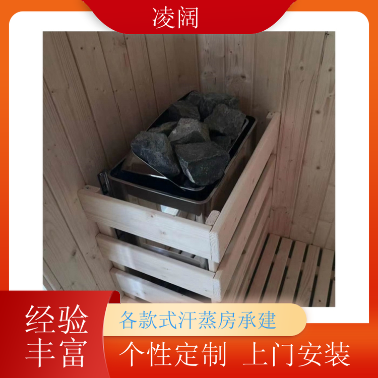 负离子汗蒸房 现代 支持按需定制 配置功能齐全 凌阔