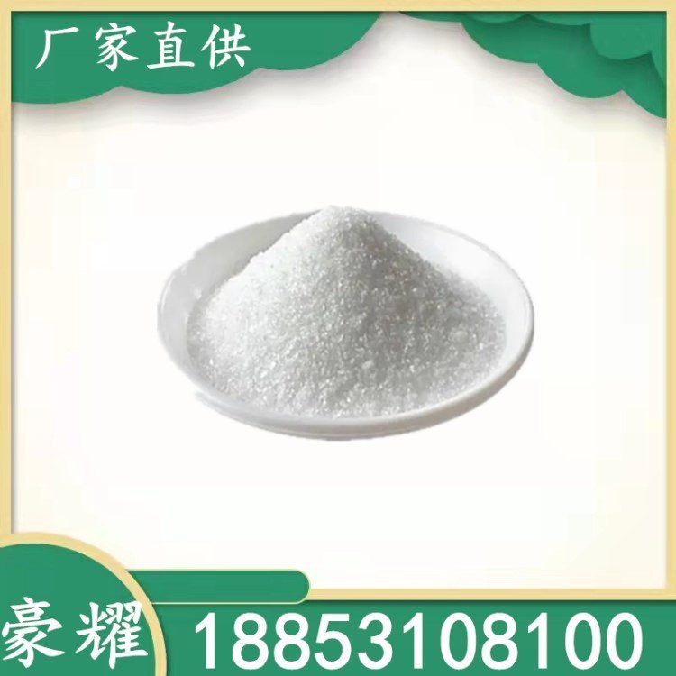 豪耀 对甲苯磺酸 104-15-4 93% 95% 97% 工业级 稳定剂 催化剂