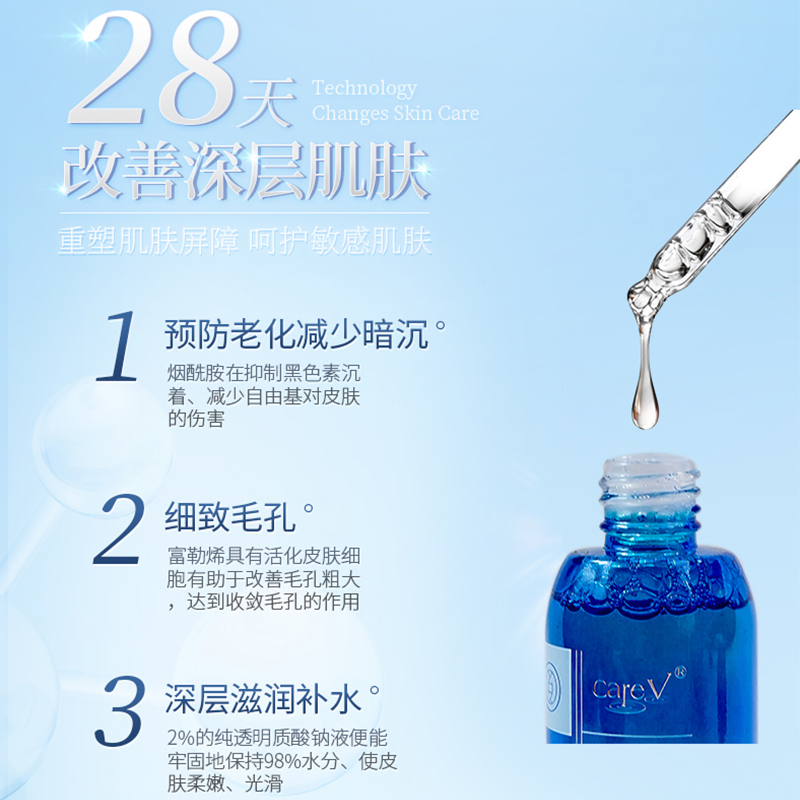 护肤品定制代加工 珂尔维富勒烯烟酰胺精华液