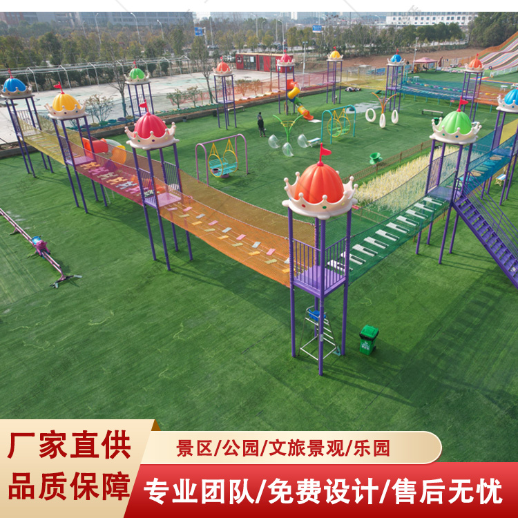 多人户外儿童游乐设施丛林穿越景区游乐园体能乐园设备