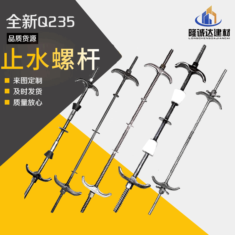 供应穿墙螺栓杆 对拉螺丝 止水螺杆 通丝低碳钢对穿螺栓 支持定制