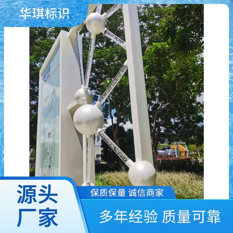 华琪标识设计 全国发货 招牌广告 货源充足款式多样 厂家