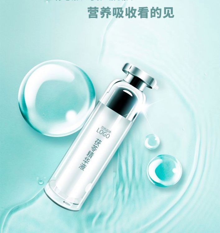 茯苓精华液补水保湿润肤代加工定制润泽生物科技化妆品源头工厂