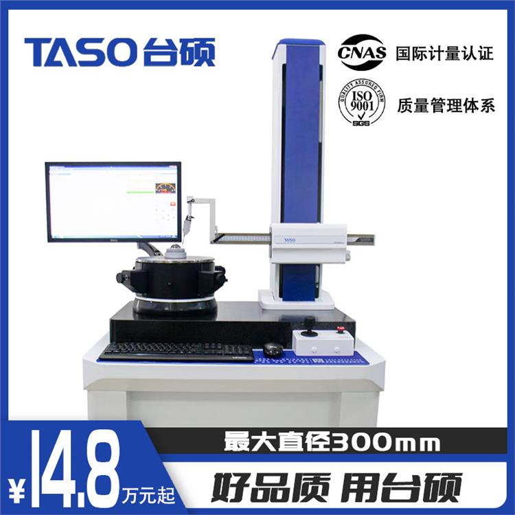 TASO/台硕TS-CA286圆柱度仪圆度圆柱检定仪大型规格圆柱度测量仪
