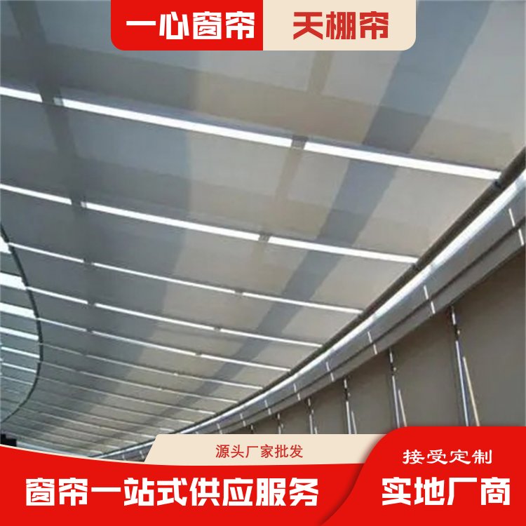 一心 折叠式电动天棚帘 响应迅速 规格齐全 全国供应
