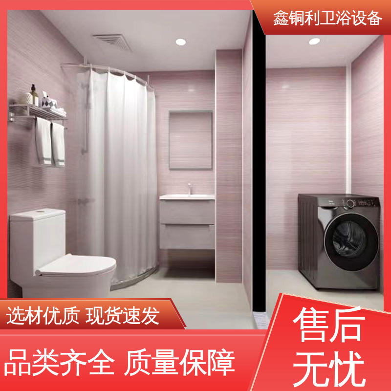 鑫铜利 快拼式公寓 独立整体卫浴房 多配制可选 贴心售后