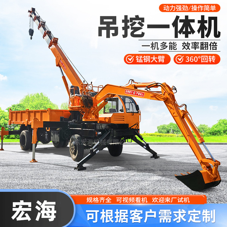 四不像随车吊挖一体机 四驱农用吊挖两用车 园林工程挖掘运输一体车