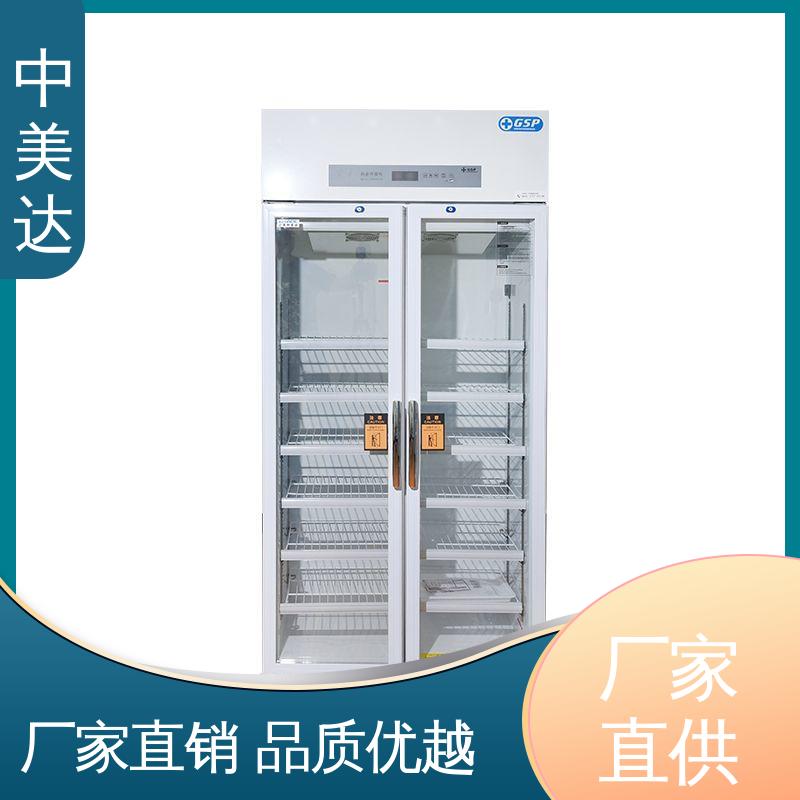 新规GSP认证 药|品阴凉柜 YC-50药品冷藏柜 医药店专用 中美达