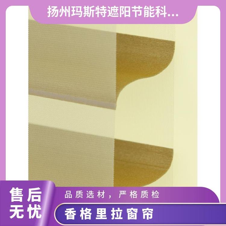 时尚香格里拉帘 玛斯特 多种色彩纹理 多种场景适用货源充足
