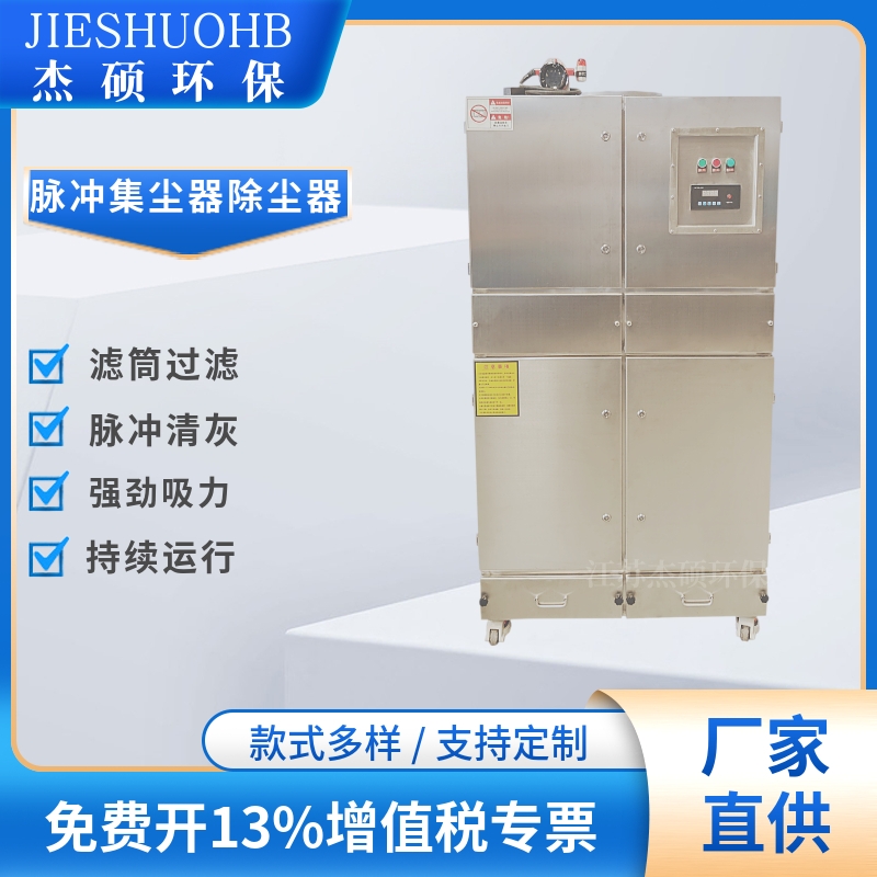 变频不锈钢工业集尘器 5.5KW滤筒集尘机 铜粉用脉冲除尘器