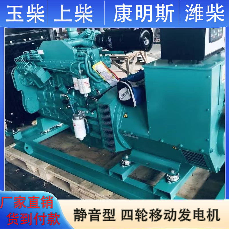 康明斯KTA38-G5E系列柴油发电机 750kw适用于学校 工厂 伟隆