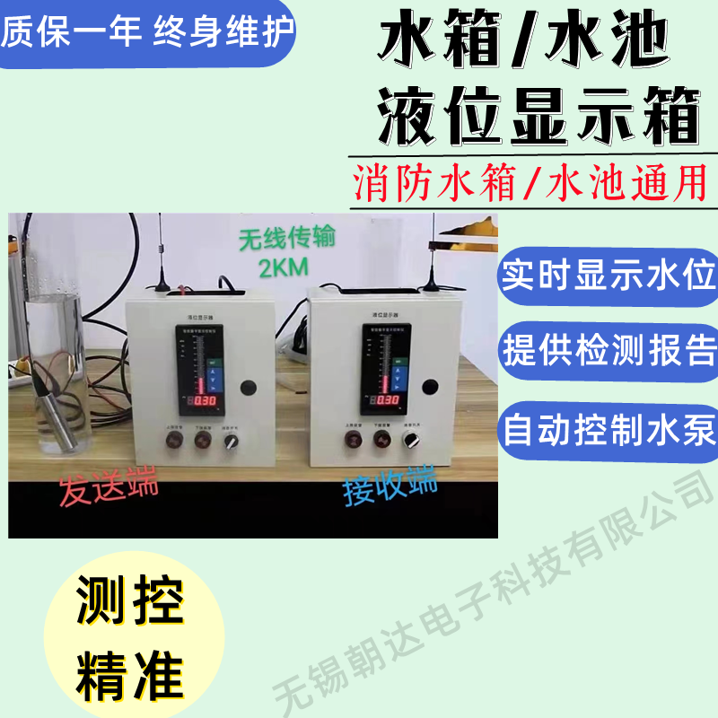 无线GPRS液位变送器远传液位计远程液位监控水位油位
