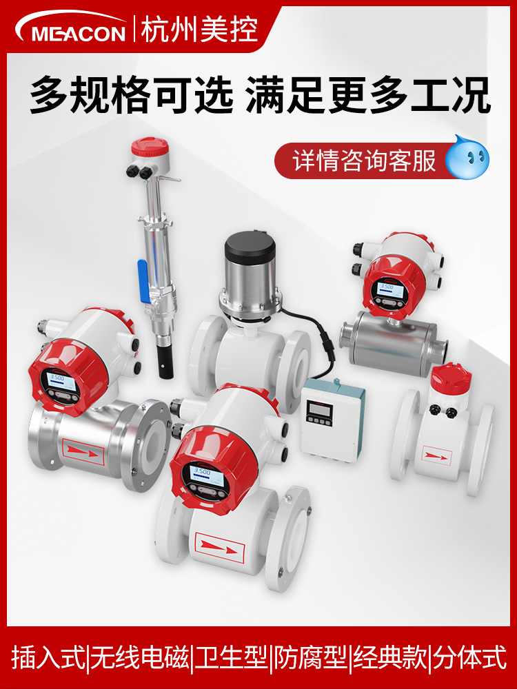 美控智能涡街流量计压力印染纺织气体蒸汽计量表配套设备液位水质