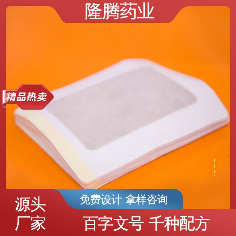 颈椎膏药贴 代加工定制贴牌 肩周疼痛 透骨贴 源头工厂
