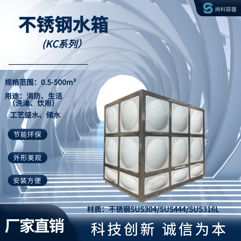 1吨组合式开式不锈钢生活水箱 消防水箱 保温水箱