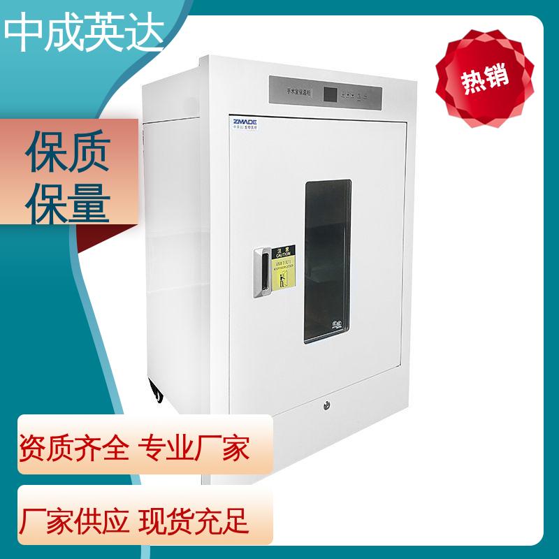 厂家供应 独立冷凝风道技术 100系列 可定制化 手术室保冷柜