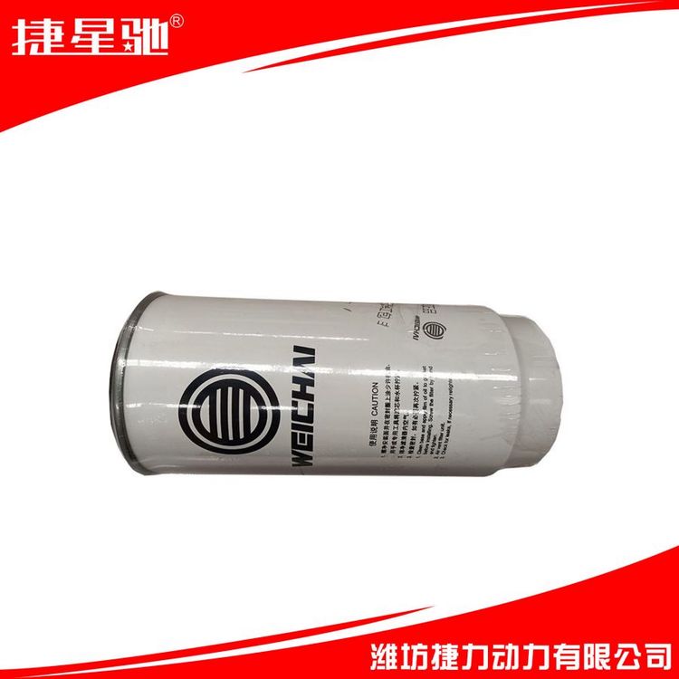 燃油粗滤芯 1000053557 适用于潍柴WP8 WP10 WP12 WP13发动机