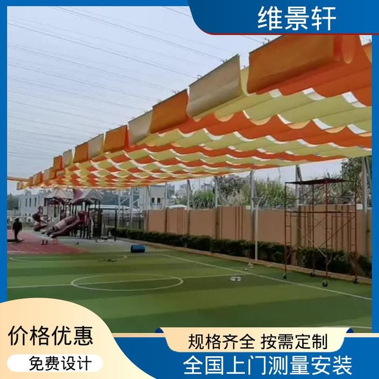 维景轩 操场遮阳帘 游泳池防晒篷 智能防风 免费测量安装