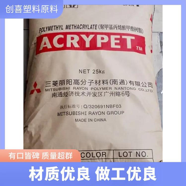 PMMA原料 亚克力 MF001/VH6/PX 三菱丽阳 日本三菱