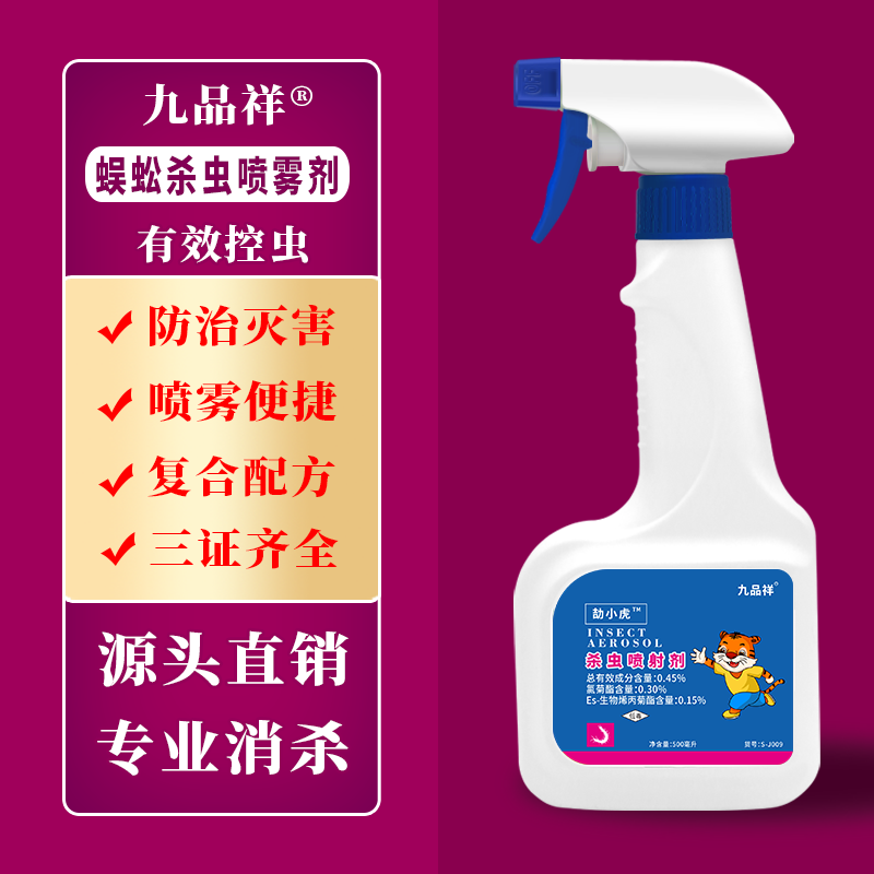 蜈蚣杀虫药剂 除马陆蚰蜒潮虫药蝎千足虫粉家用房间室内驱虫神器